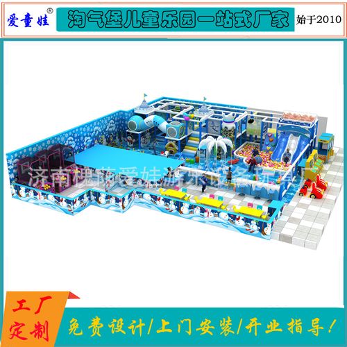 熱銷推薦實力廠家兒童淘氣堡設備,規劃設計大型兒童樂園電玩手工